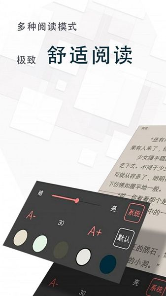 海棠文學(xué)城免費(fèi)無廣告版