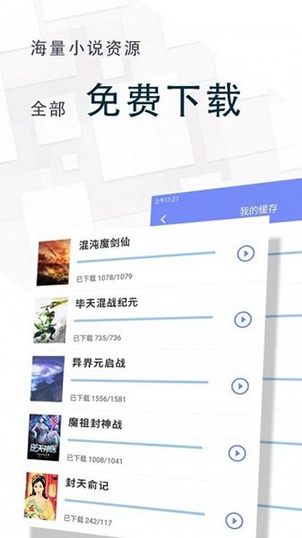 海棠文學(xué)城免費(fèi)無廣告版