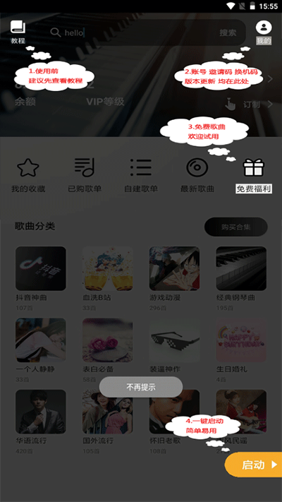 piser鋼琴助手免費版