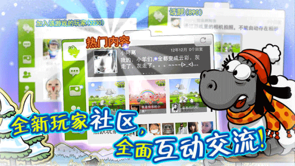 云和綿羊的故事中文版(Clouds & Sheep)