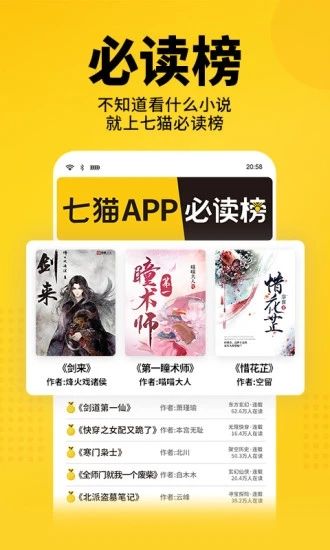 7貓小說無廣告版