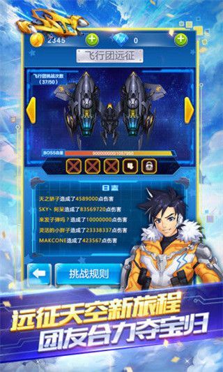全民飛機大戰(zhàn)
