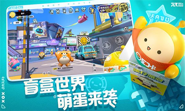 蛋仔派對9999999蛋幣