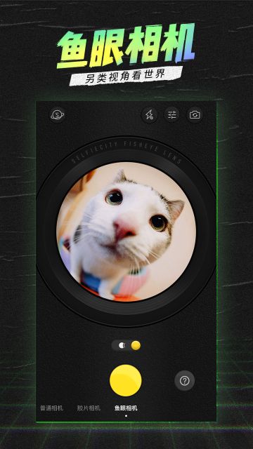 潮自拍加美顏相機(SelfieCity)