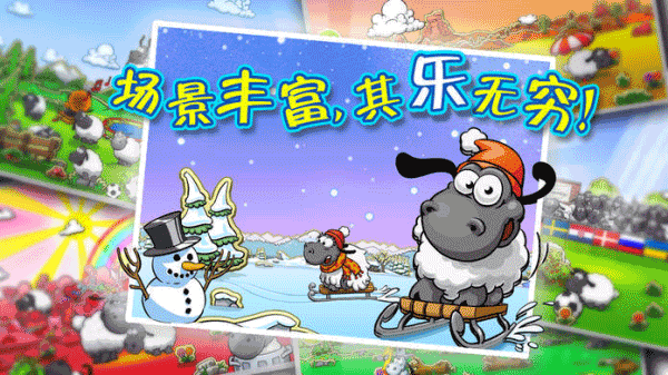 云和綿羊的故事中文版(Clouds & Sheep)