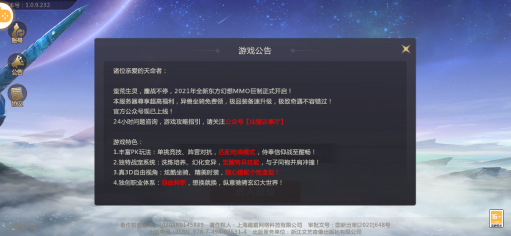 劍魂online手游