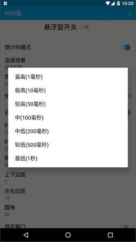 時(shí)間窗