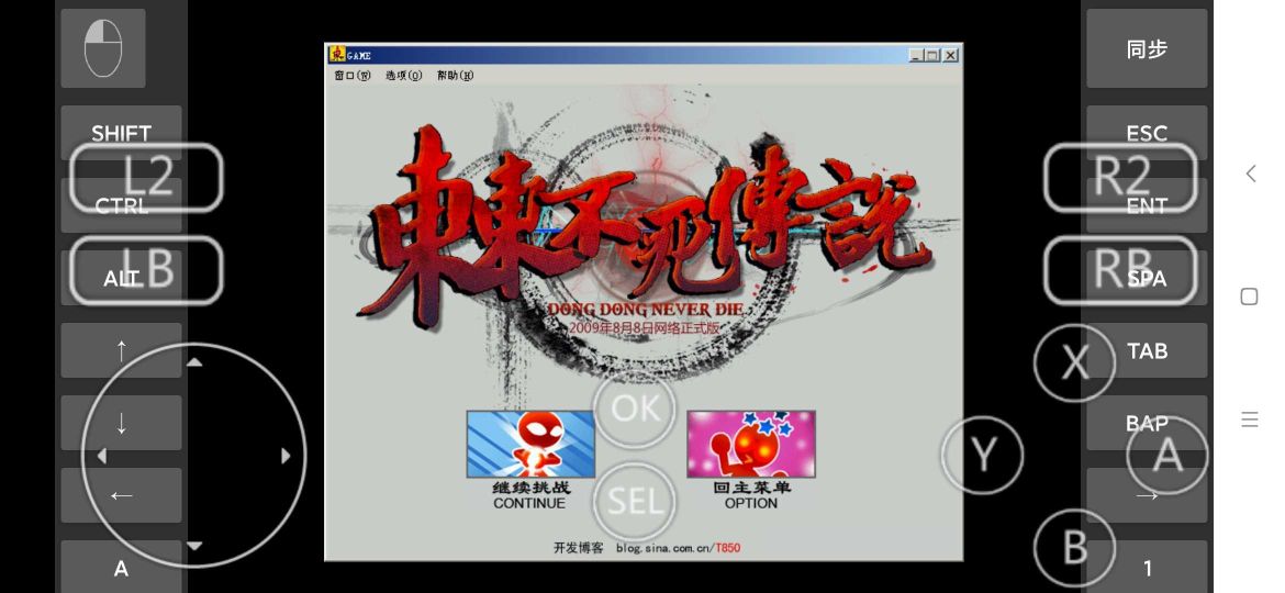 東東不死傳說(shuō)手機(jī)版