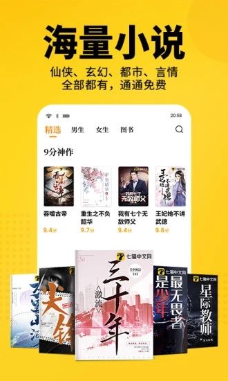 7貓小說無廣告版
