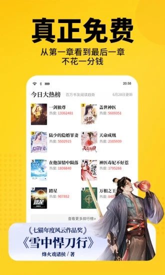 7貓小說無廣告版