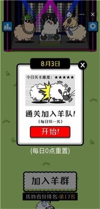 羊了個羊修改器