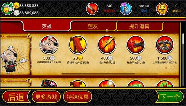 武士大戰僵尸
