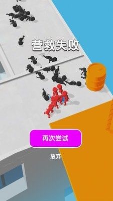 空中營救