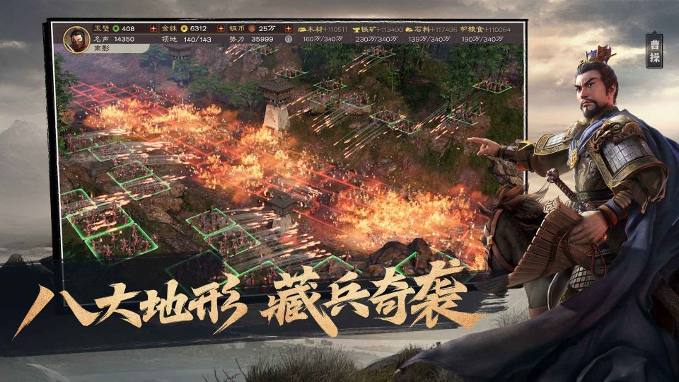 三國志戰略版靈犀版