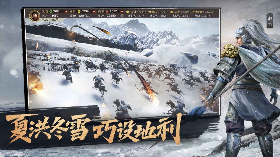 三國志戰略版靈犀版