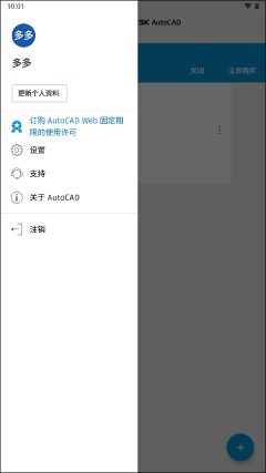 autocad手機版(AutoCAD)