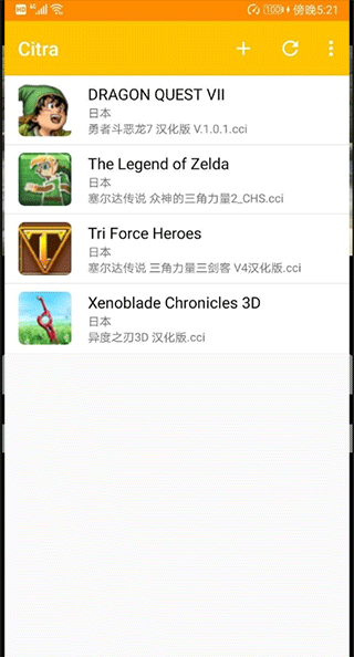 3DS模擬器