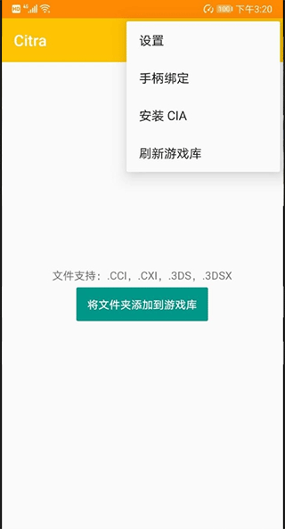 3DS模擬器