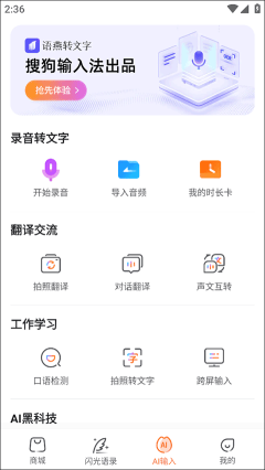 搜狗繁體輸入法
