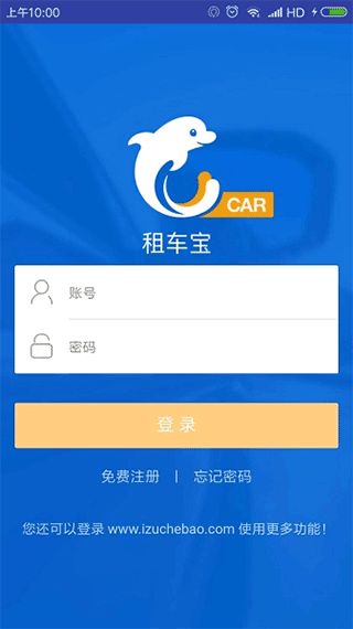 租車寶