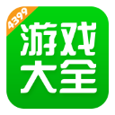 499游戲盒子手機版