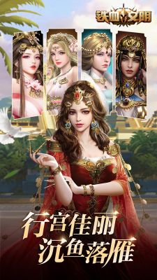 鐵血文明