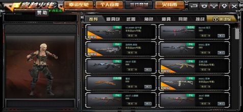 cf穿越火線單機版