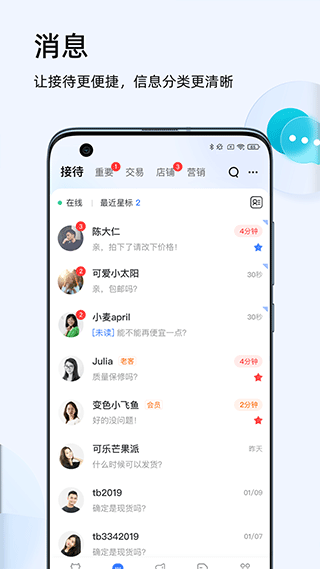 淘寶賣家版