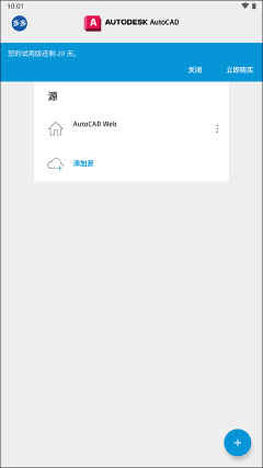 autocad手機版(AutoCAD)