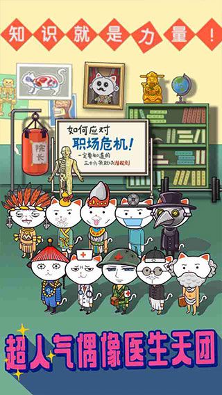 超脫力醫(yī)院無(wú)限罐頭版