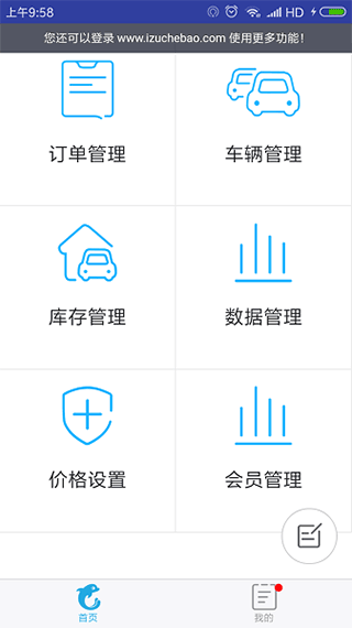 租車寶