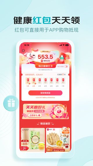 京東健康