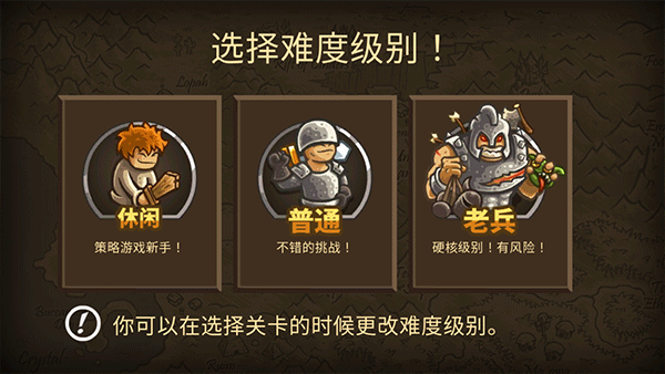 王國保衛戰2中文版(Frontiers)