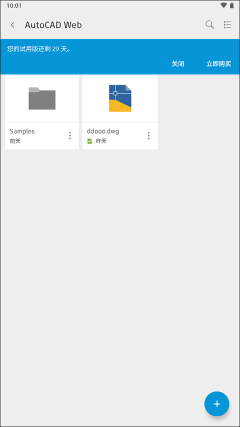 autocad手機版(AutoCAD)