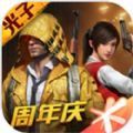 和平精英重啟未來