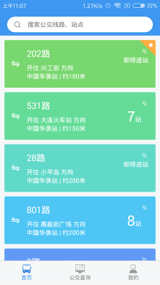 大連公交