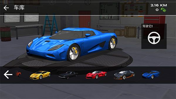 超凡賽車無限金幣版