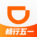 滴滴出行打車