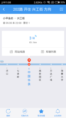 大連公交