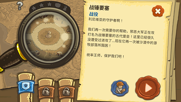 王國保衛戰2中文版(Frontiers)