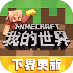 我的世界虛無世界