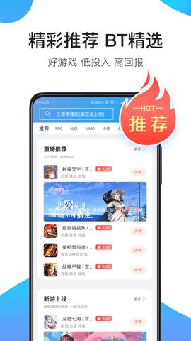 騎士助手手機版