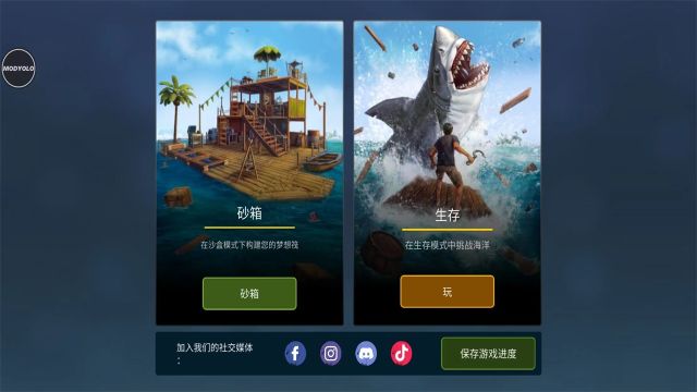 海洋游獵生存中文內購無條件制作