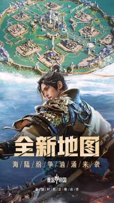 重返帝國