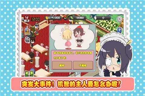 萌娘餐廳(Moe Girl Cafe)