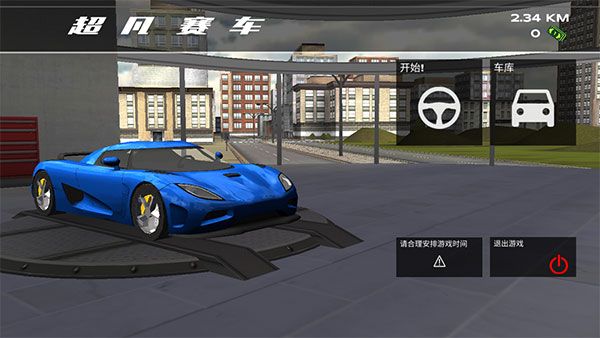 超凡賽車無限金幣版