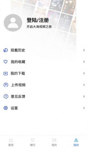 大海視頻免費版