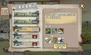 建筑工隊大戰僵尸無敵版
