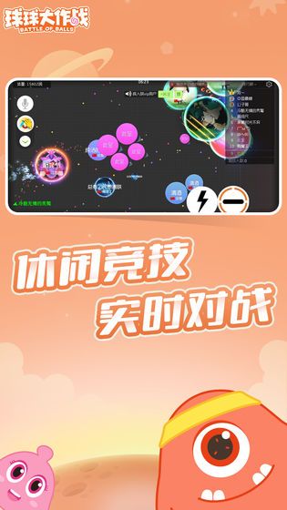 球球大作戰馴龍團