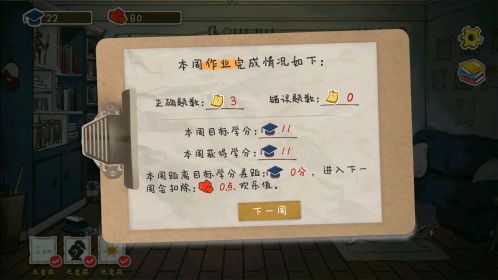 作業(yè)瘋了